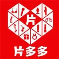 片多多