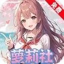 萝莉社