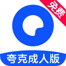 夸克搜片