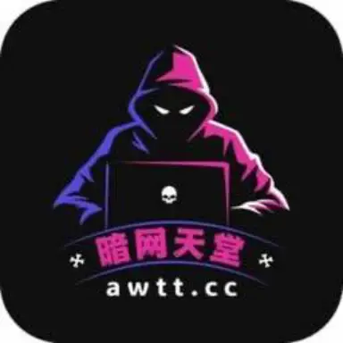 暗网天堂