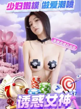 媚色直播